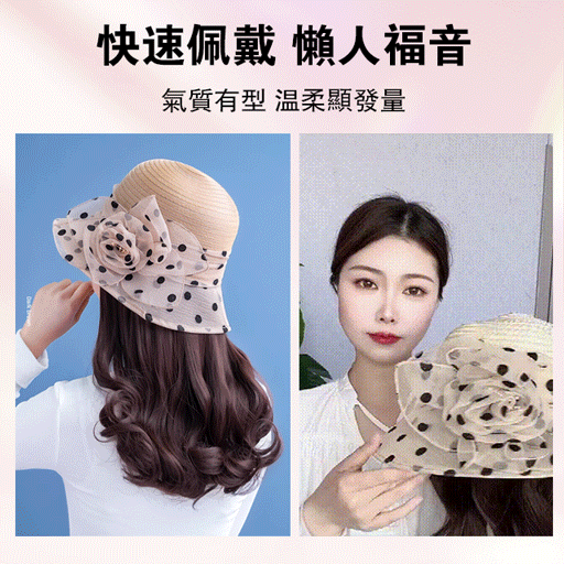【減齡遮白髮】英倫風網紗帽子假髮組合