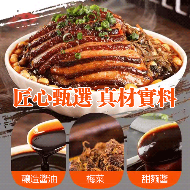【1醬搞定拿手菜，全家都愛吃！百年秘製醬料配方，純天然新鮮梅菜原料，安全無添加，私廚女王推薦，百吃不膩，老少皆宜！】萬能梅菜蒸炒醬