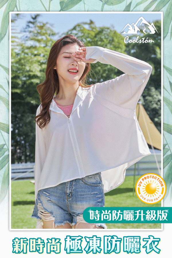 冰峰衣殺手 冰峰衣殺手