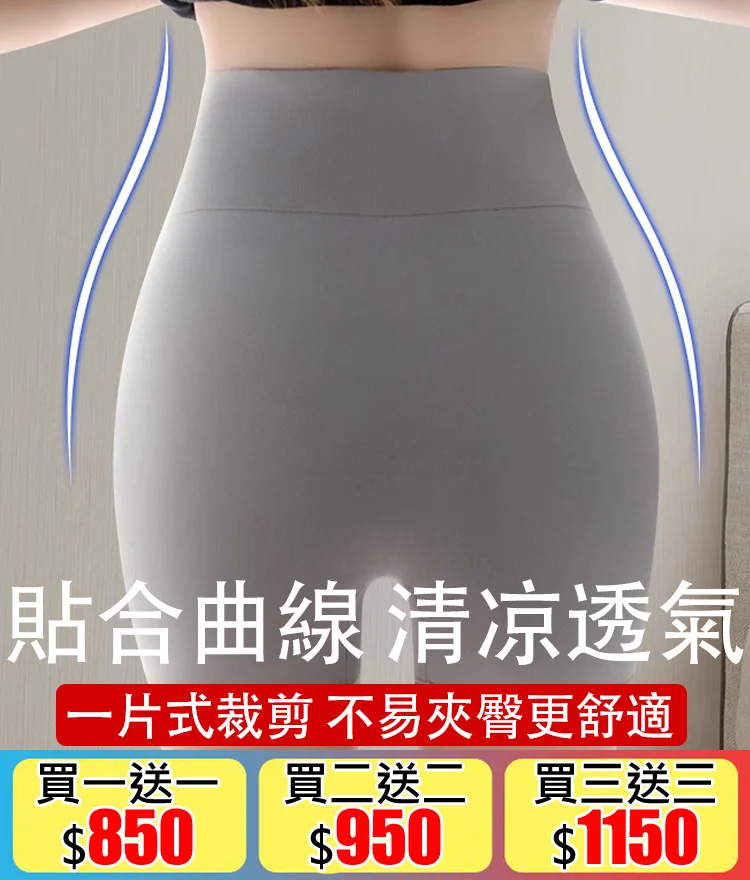 【舒爽過夏】二合一冰絲無痕打底褲！火爆熱銷中！台灣本土出貨！24小時在線客服，售後無憂！現在下單享受在線支付立減活動！