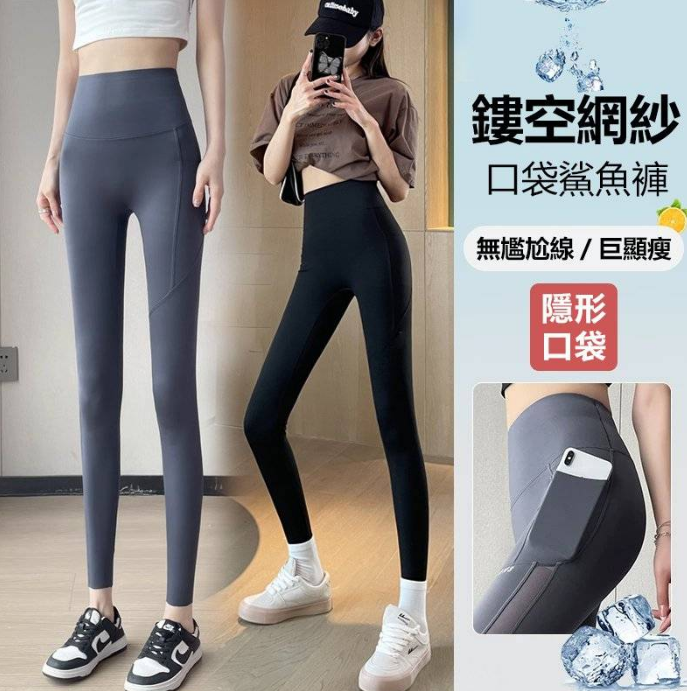 【火爆熱銷】 提臀收腹網紗鯊魚褲