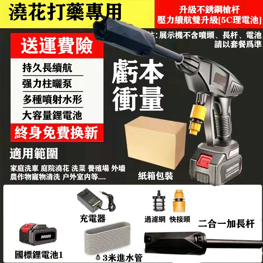 【德國進口】家用無綫高壓洗車機，便携式澆菜打農藥，充電鋰電池超長續航