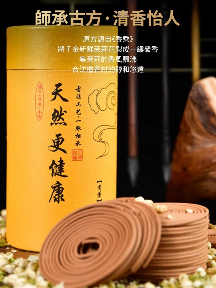 【100%天然盤香,多味可選】健康之香,睡前一盤,深睡整夜!驅蚊祛味,凈化空氣,持久去異味!火爆熱銷中...現在下單...買就送高檔窯變香爐!!! 【100%天然盤香,多味可選】健康之香,睡前一盤,深睡整夜!驅蚊祛味,凈化空氣,持久去異味!火爆熱銷中...現在下單...買就送高檔窯變香爐!!!